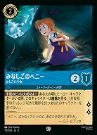 みなしごのペニー(ホイル) 【AI/171/204CH】